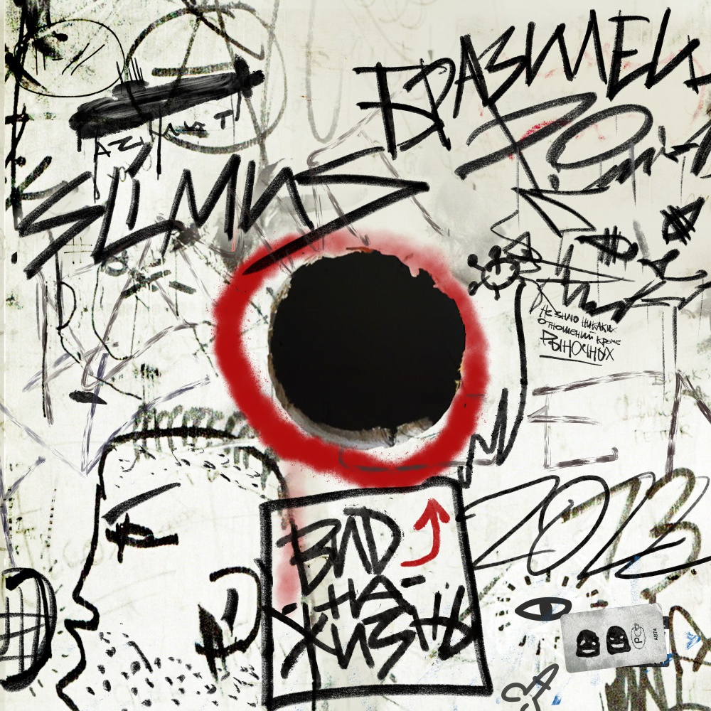 Парадиз (Explicit)