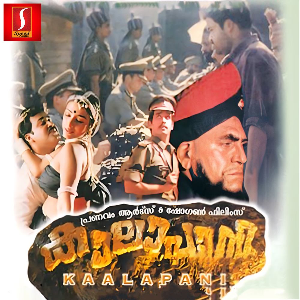 Vande Maatharam