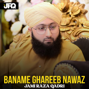 อัลบัม Baname Ghareeb Nawaz ศิลปิน Jami Raza Qadri