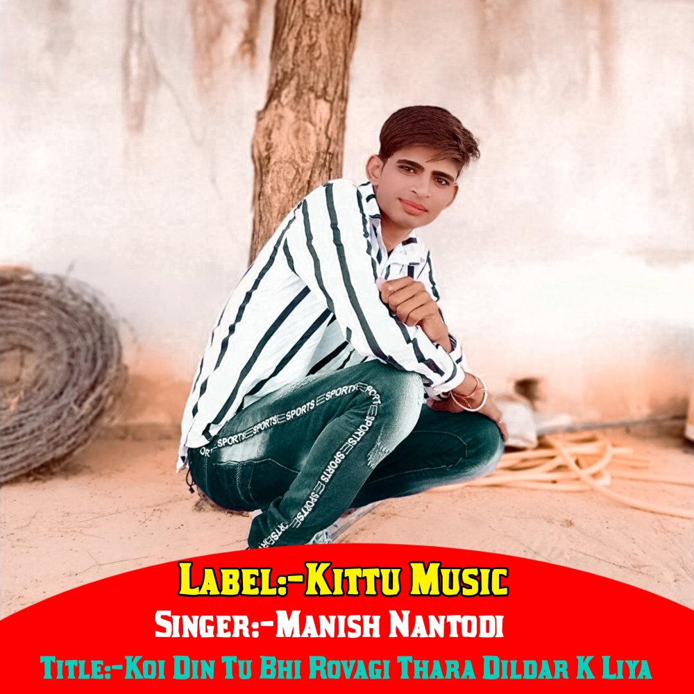 Koi Din Tu Bhi Rovagi Thara Dildar K Liya