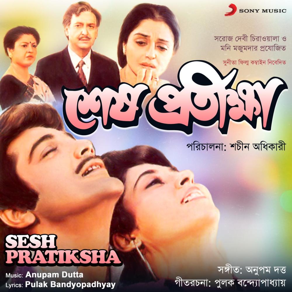 O Pahar Meghera