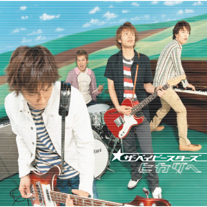 收聽The babystars的Hikari e (Album Version)歌詞歌曲