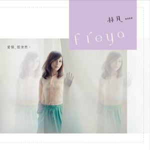 ดาวน์โหลดและฟังเพลง 睡在一起的知己 พร้อมเนื้อเพลงจาก 林凡