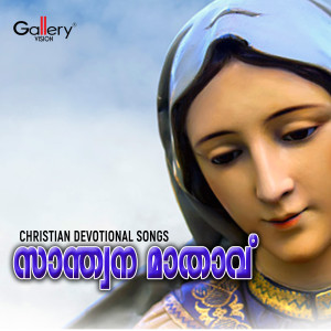Listen to Thorana song with lyrics from Joji