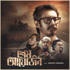 Listen to Shesh Ayojon song with lyrics from Safayet Hossain