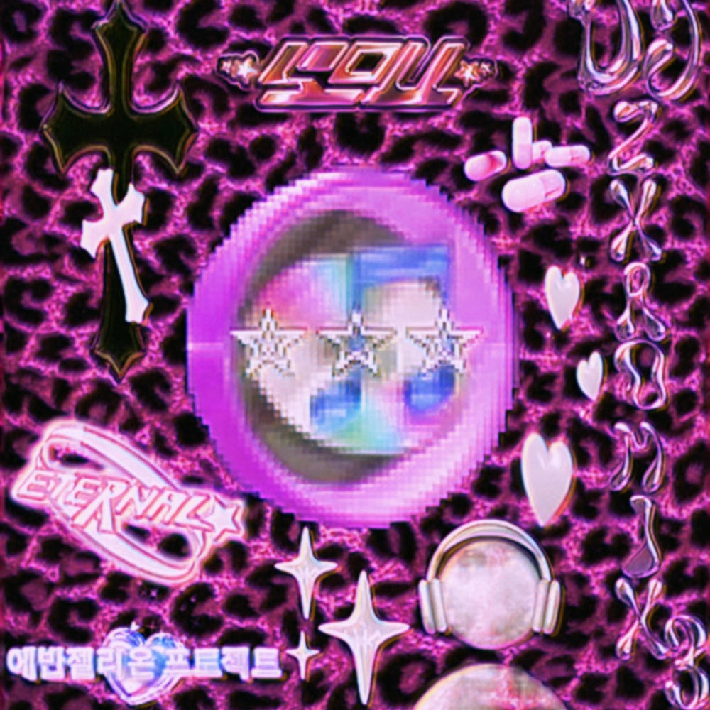 CYBERSEX (feat. CRVSH) (Explicit)