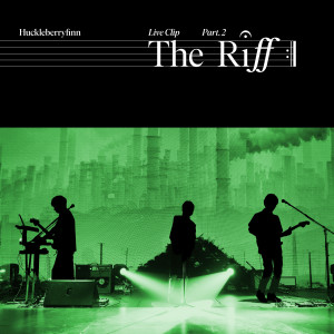 Huckleberry Finn的专辑The Riff Part.2 (Live Clip)