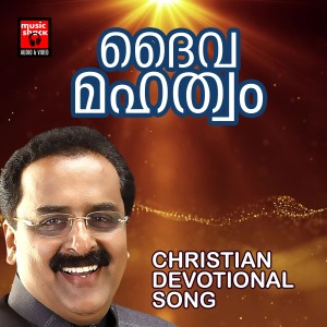 收聽Binoy Chacko的Anyonyam Snehikan歌詞歌曲