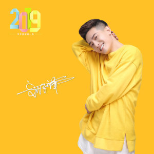 Listen to Ping Ping Dan Dan Guo Yi Sheng song with lyrics from 阿译