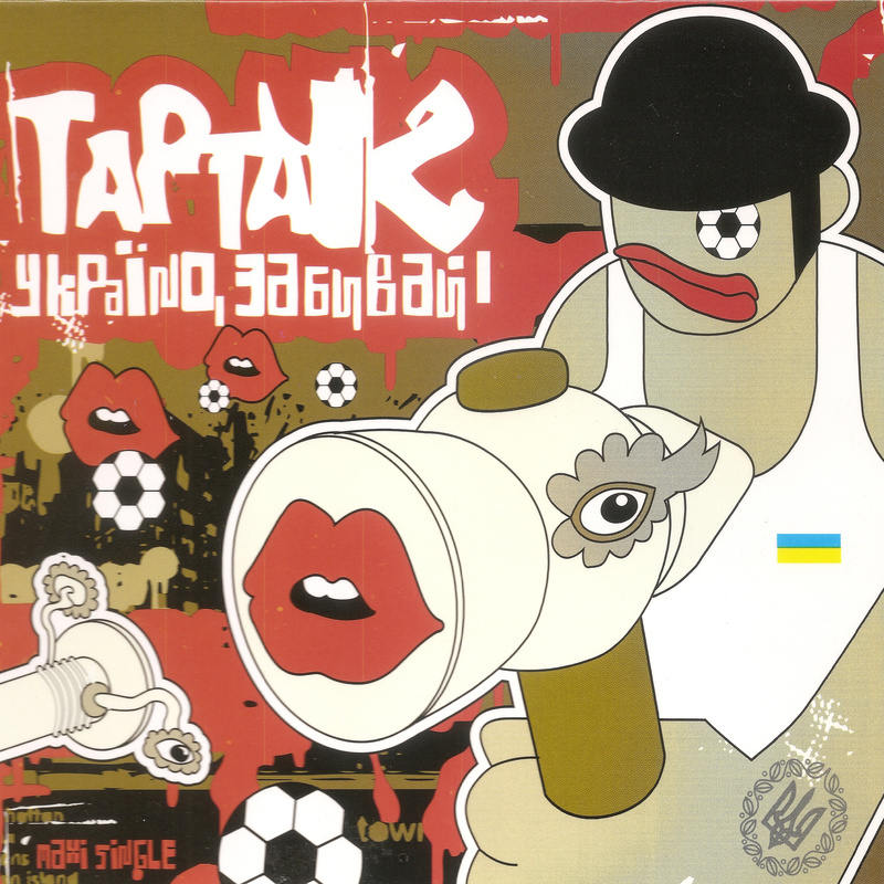Україно, забивай! (Electrofunkyskapunk Mix)