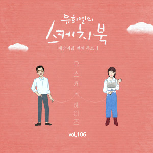 Listen to 오늘 서울은 하루종일 맑음 song with lyrics from HEIZE