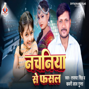 Listen to Nachaniya Se Fasal song with lyrics from Tapashya Singh