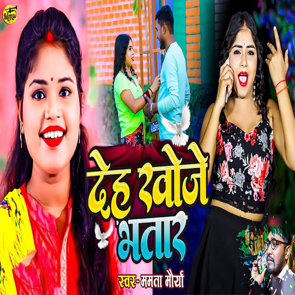 Deh Khoje Bhatar