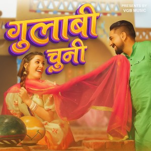 อัลบัม Gulabi Chunni ศิลปิน Ashok
