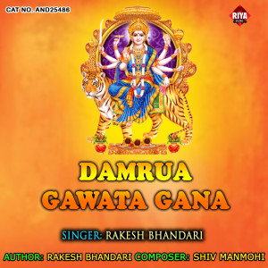 Listen to Damrua Gawata Gana song with lyrics from Rakesh Bhandari