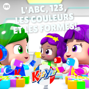 ดาวน์โหลดและฟังเพลง Prépare un gâteau พร้อมเนื้อเพลงจาก KiiYii en Français