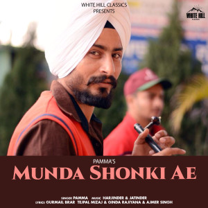 收听Pamma的Munda Shonki Ae歌词歌曲