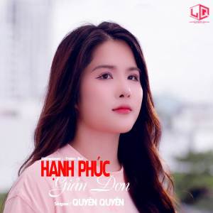 收聽Quyên Quyên的Hạnh Phúc Giản Đơn歌詞歌曲