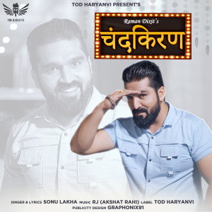 ดาวน์โหลดและฟังเพลง Chandkiran พร้อมเนื้อเพลงจาก Sonu Lakha