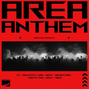 อัลบัม Area Anthem (Explicit) ศิลปิน Hein Htet Zaw
