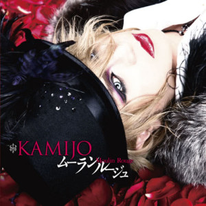 收聽KAMIJO的Tsuioku No Mon amour歌詞歌曲