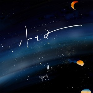 Listen to 小王子 (伴奏) song with lyrics from 陶野野
