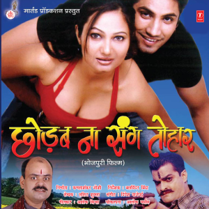 收聽Rajshree的Teri Jawani Ka Tapta Badan歌詞歌曲