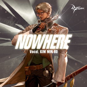 ดาวน์โหลดและฟังเพลง Nowhere พร้อมเนื้อเพลงจาก 김동현