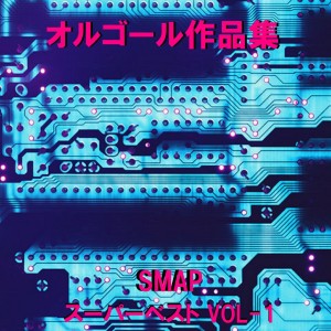 收聽Orgel Sound J-Pop的Kimiiro Omoi (Music Box)歌詞歌曲