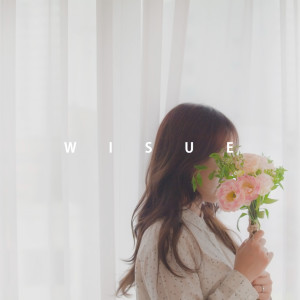 Listen to 내일도 또 내일도 song with lyrics from 위수