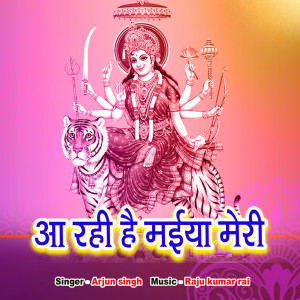 Listen to Aa Rahi Hai Maiya Mori song with lyrics from Arjun Singh