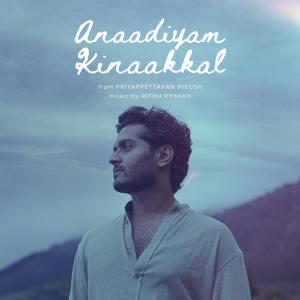 อัลบัม Anaadiyam Kinaakkal ศิลปิน Rithu Vysakh