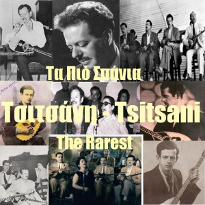ดาวน์โหลดและฟังเพลง Cherche La Famme พร้อมเนื้อเพลงจาก Vassilis Tsitsanis