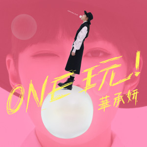 收聽華承妍CHIYO的Superwoman歌詞歌曲