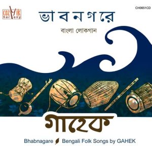 ดาวน์โหลดและฟังเพลง Bonde Maya Lagaichhe พร้อมเนื้อเพลงจาก Gahek