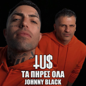 Listen to Ta Pires Ola song with lyrics from Tus