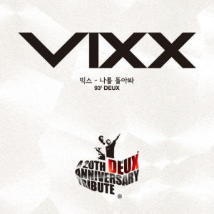 收聽VIXX的Turn round and look at me (Instrumental) (INST)歌詞歌曲