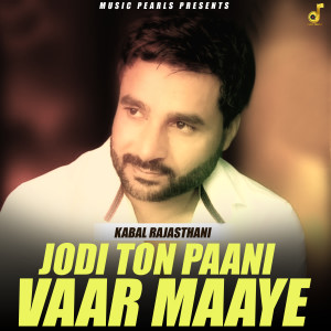 Listen to Jodi Ton Paani Vaar Maaye song with lyrics from Kabal Rajasthani