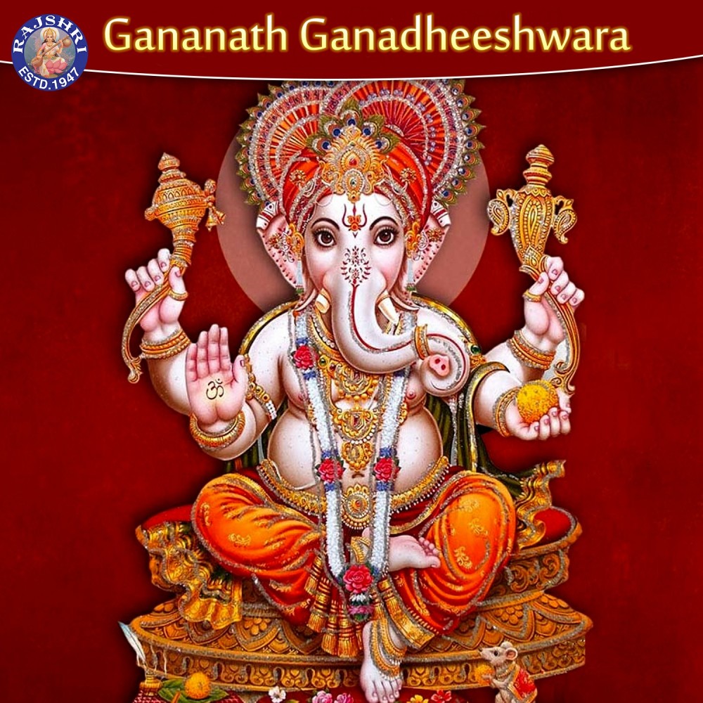 Ganesh Chalisa