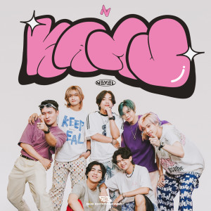 ดาวน์โหลดและฟังเพลง Kamu พร้อมเนื้อเพลงจาก Nevel