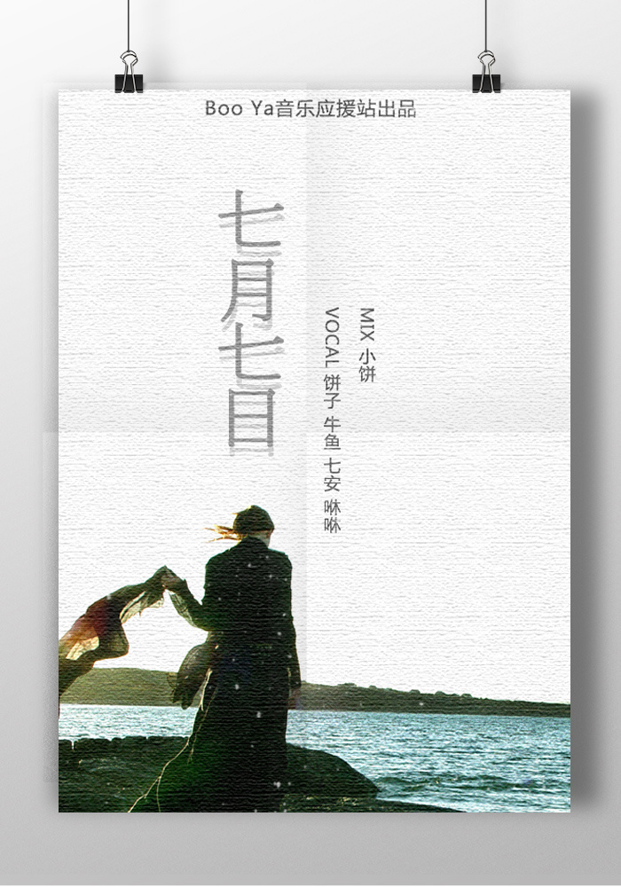 One of these night（7月7日）（Cover Red Velvet） (其他)