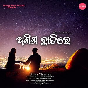 Album Asina Chhatire from Sunanda