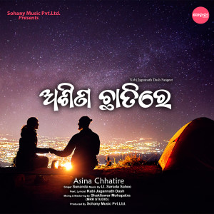 อัลบัม Asina Chhatire ศิลปิน Sunanda