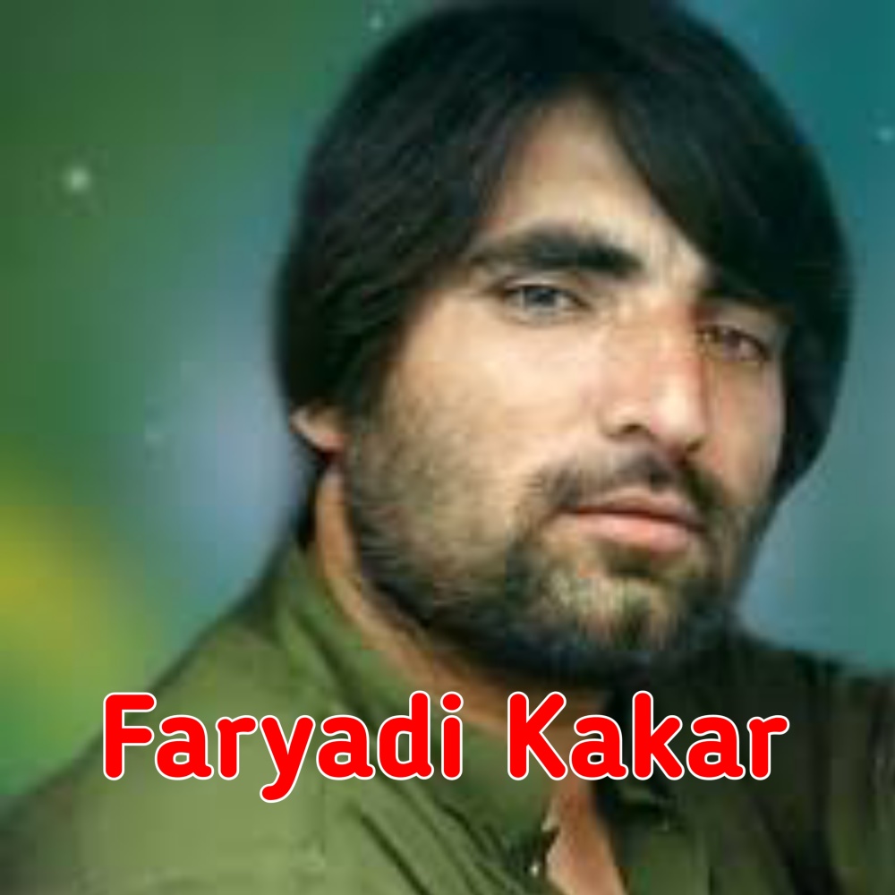 Day Wayal Apna Kam Karo - Urdu Song