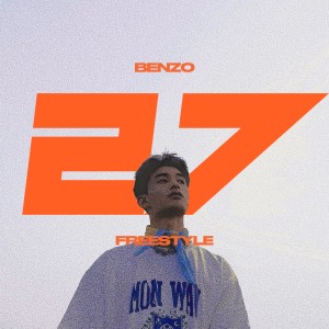 李大奔的专辑27(FREESTYLE)