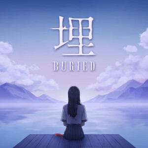 Album Buried from 好乐团