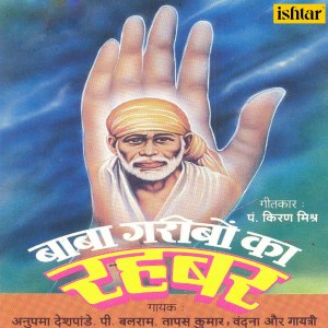 Listen to Paap Jab Dharti Par song with lyrics from Tapas Kumar