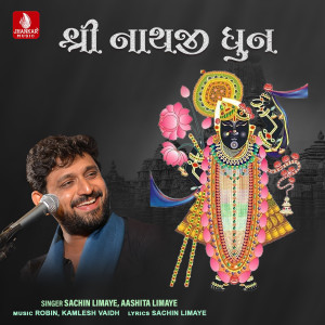 Sachin Limaye的專輯Sreenathji Dhun