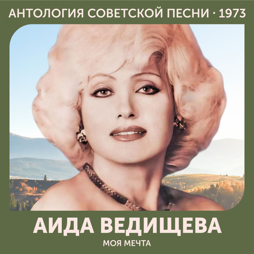 Жизнь Леонардо де Винчи (На итальянском) (Из телеспектакля)