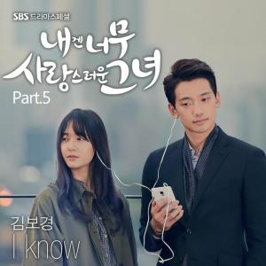 My Lovely Girl (Original Television Soundtrack), Pt. 5